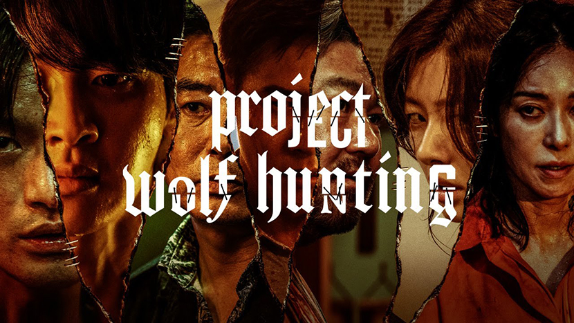 Movie Poster Project Wolf Hunting Critica Las Crónicas de Deckard